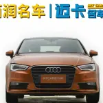 Audi A3 2015 150 л.с. — лот 57804952 из Китая