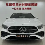 Mercedes-Benz A-Class 2024 из Китая