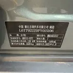 Geely Jia Ji 2023 из Китая