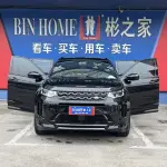Land Rover Discovery Sport 2020 из Китая