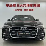 Audi A6L 2024 из Китая
