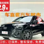 Audi Q5L 2023 190 л.с. — лот 57829725 из Китая