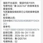 GAC Motor Trumpchi GS8 2021 252 л.с. 252 л.с. из Китая