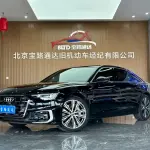 Audi A6L 2023 из Китая