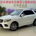 Mercedes-Benz GLE 2016 из Китая