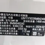 BMW X1 2024 из Китая