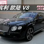 Bentley Continental 2018 из Китая