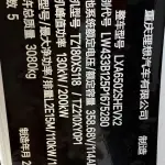 Li Auto Li L7 2023 из Китая