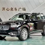 Volvo XC90 2016 из Китая
