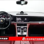 Porsche Panamera 2023 из Китая