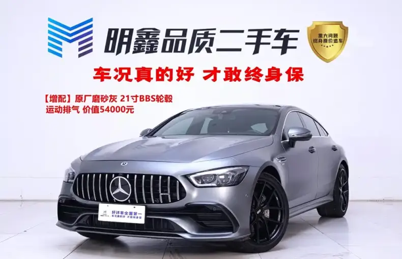 Mercedes-Benz AMG GT 2023 из Китая