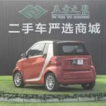 smart Smart Fortwo 2012 из Китая