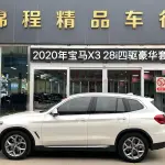 BMW X3 2020 из Китая