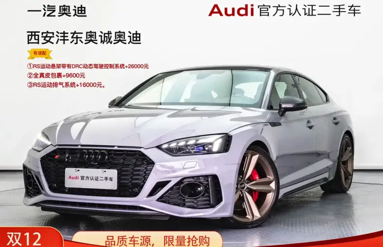 Audi RS 5 2024 из Китая
