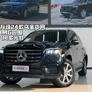 Mercedes-Benz GLS 2020 из Китая