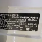 BMW X1 2022 из Китая