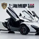 McLaren P1 2015 из Китая