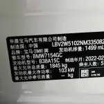 BMW 1 Series 2022 140 л.с. — лот 56657882 из Китая