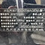 Volkswagen Passat 2022 из Китая