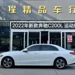 Mercedes-Benz C-Class 2022 из Китая