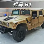 Hummer 2017 из Китая