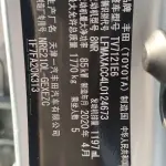 Toyota Corolla 2020 из Китая
