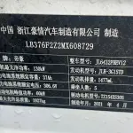 Geely Binyue NEV 2021 из Китая