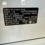 BMW X3 2021 из Китая