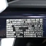 Porsche Panamera Hybrid 2024 470 л.с. из Китая