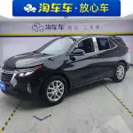 Chevrolet Equinox 2022 из Китая