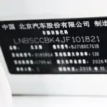 BAIC Senova D70 2019 из Китая