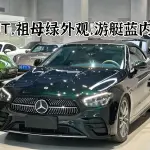 Mercedes-Benz E-Class (Import) 2022 из Китая