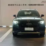 Audi Q5L 2025 из Китая