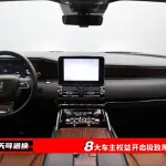 Lincoln Navigator 2021 из Китая