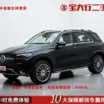 Mercedes-Benz GLE 2023 из Китая