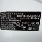 BMW 3 Series 2021 156 л.с. из Китая