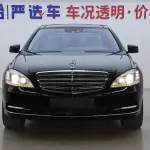 Mercedes-Benz S-Class 2010 из Китая