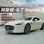 Aston Martin Rapide 2019 из Китая
