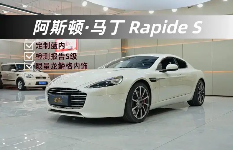 Aston Martin Rapide 2019 из Китая
