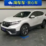 Honda CR-V 2020 из Китая