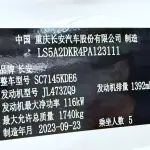 Changan Eado 2024 из Китая
