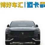 VOYAH Zeekr 2024 из Китая