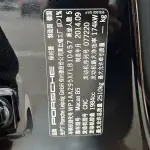 Porsche Macan 2015 237 л.с. — лот 57641638 из Китая