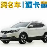 Nissan Qashqai 2019 150 л.с. из Китая