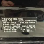 BMW 2 Series 2025 204 л.с. — лот 57727147 из Китая