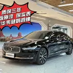 Volvo S90 2024 250 л.с. из Китая