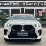 BMW X2 (Import) 2024 из Китая