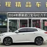 BMW X2 (Import) 2024 из Китая