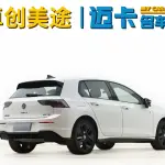 Volkswagen Golf 2024 160 л.с. 160 л.с. из Китая