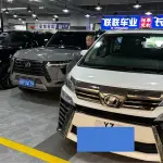 Toyota Vellfire 2018 из Китая